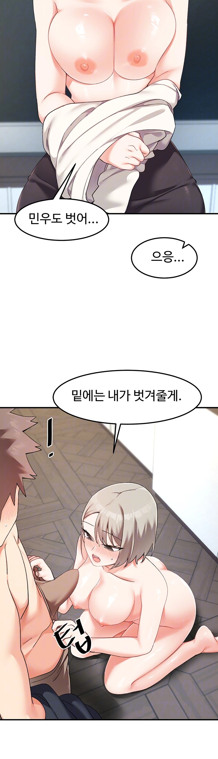 Doppelganger Female Friends Raw Chapter 15 Page 8