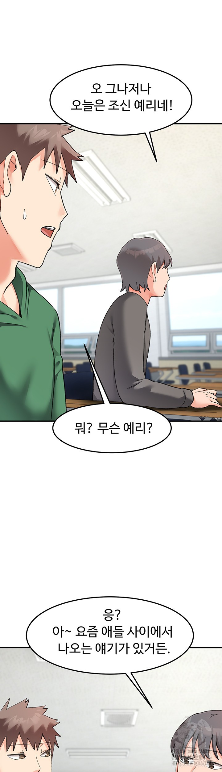Doppelganger Female Friends Raw Chapter 16 Page 31