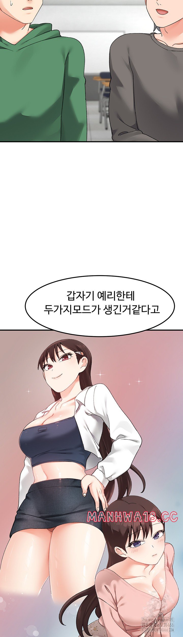 Doppelganger Female Friends Raw Chapter 16 Page 32