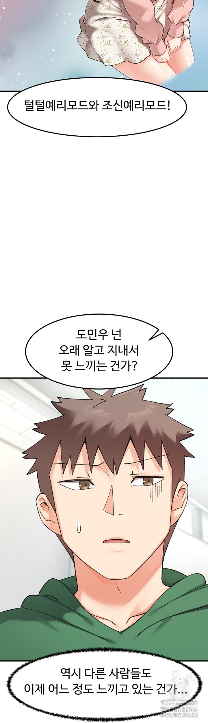 Doppelganger Female Friends Raw Chapter 16 Page 33