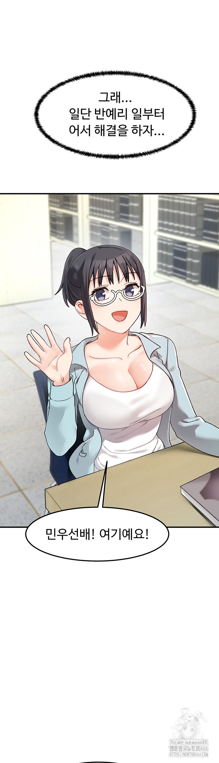 Doppelganger Female Friends Raw Chapter 16 Page 35