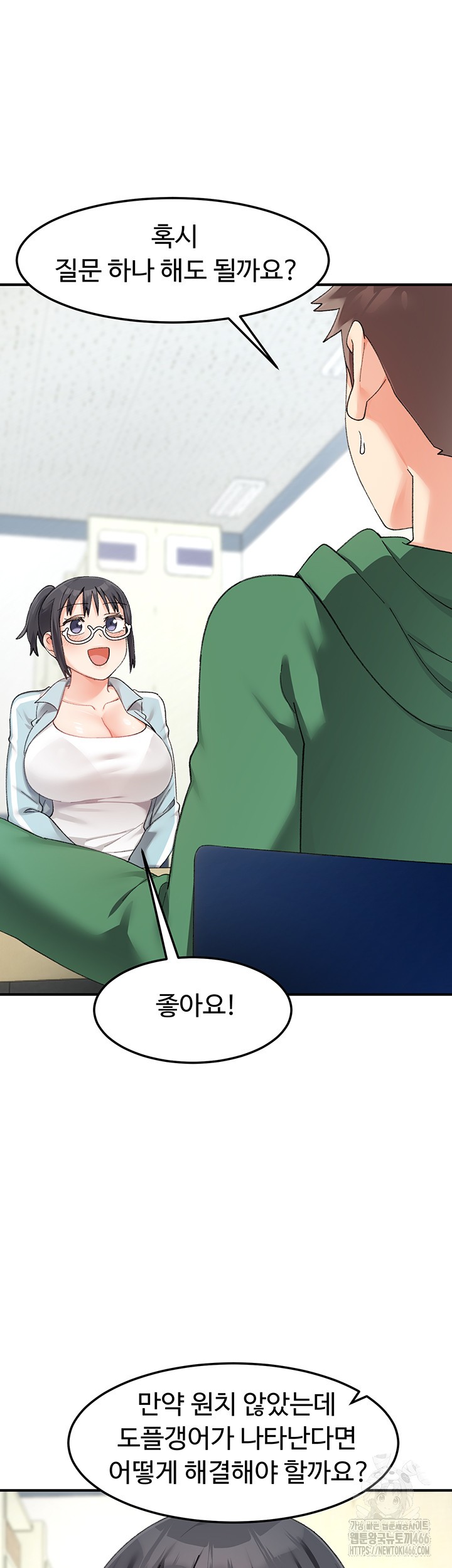 Doppelganger Female Friends Raw Chapter 16 Page 39