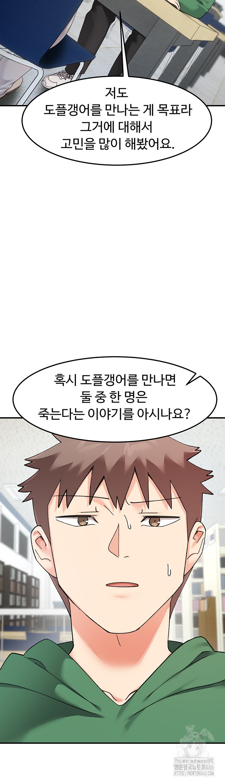 Doppelganger Female Friends Raw Chapter 16 Page 41