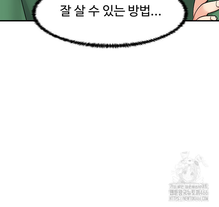 Doppelganger Female Friends Raw Chapter 16 Page 45