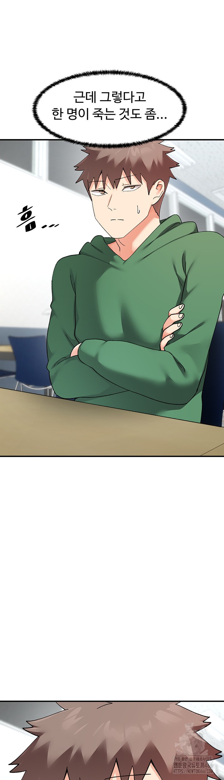 Doppelganger Female Friends Raw Chapter 16 Page 47