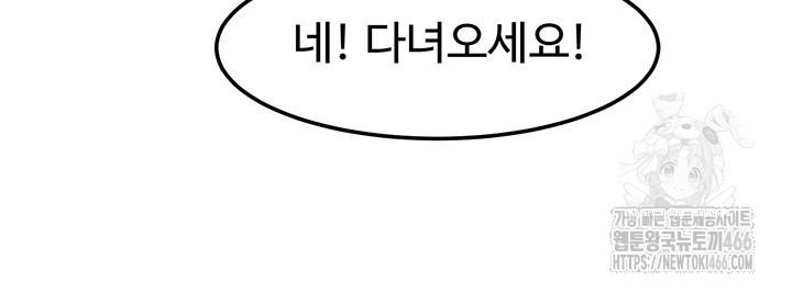Doppelganger Female Friends Raw Chapter 16 Page 49