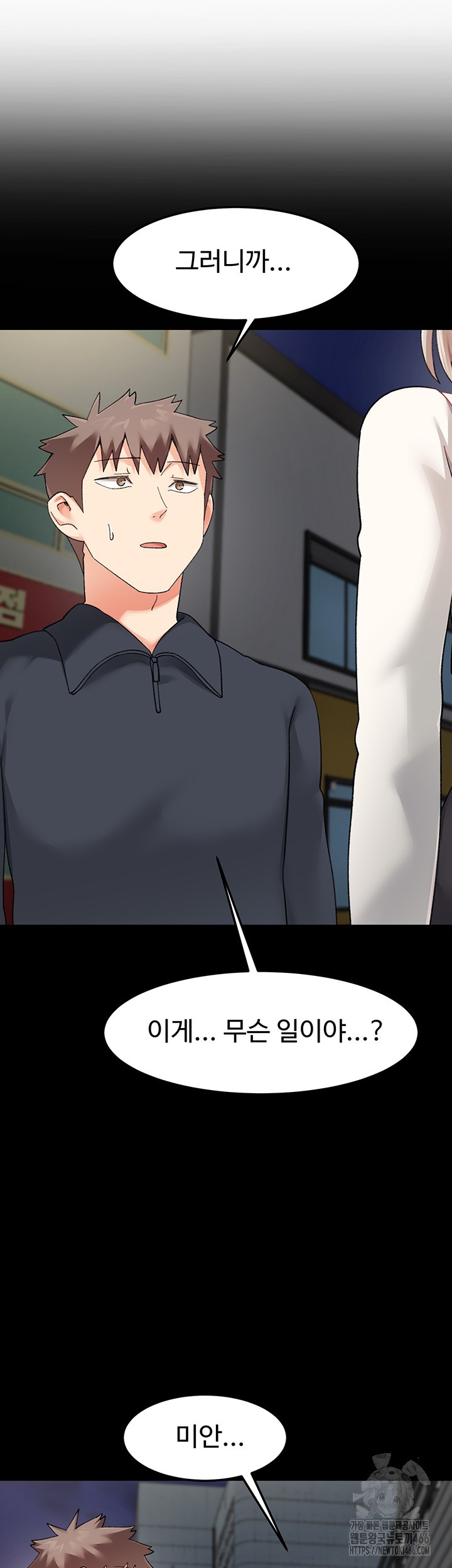Doppelganger Female Friends Raw Chapter 16 Page 5