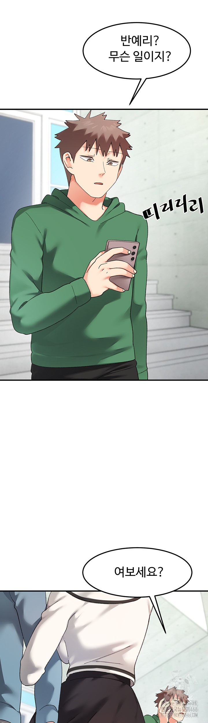 Doppelganger Female Friends Raw Chapter 16 Page 50