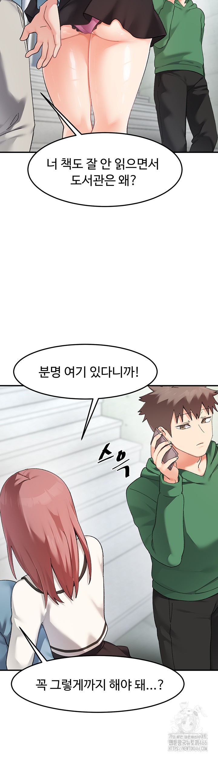 Doppelganger Female Friends Raw Chapter 16 Page 51