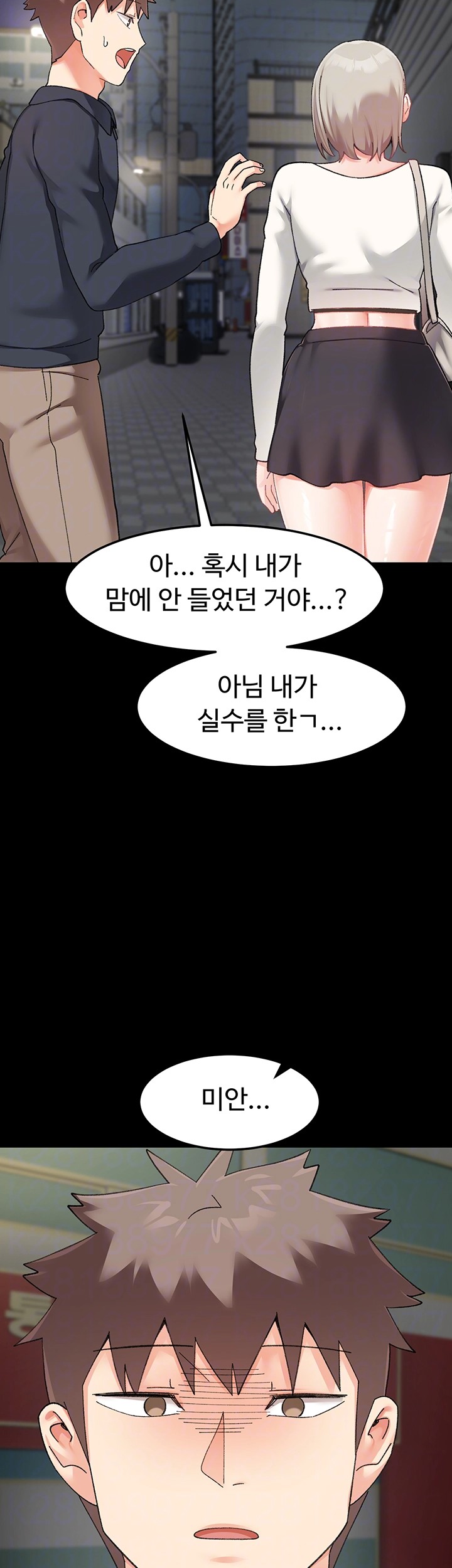 Doppelganger Female Friends Raw Chapter 16 Page 6
