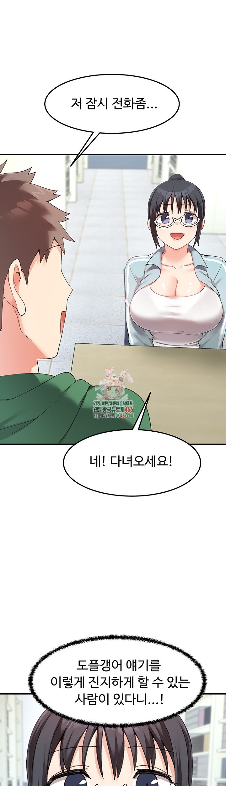 Doppelganger Female Friends Raw Chapter 17 Page 1