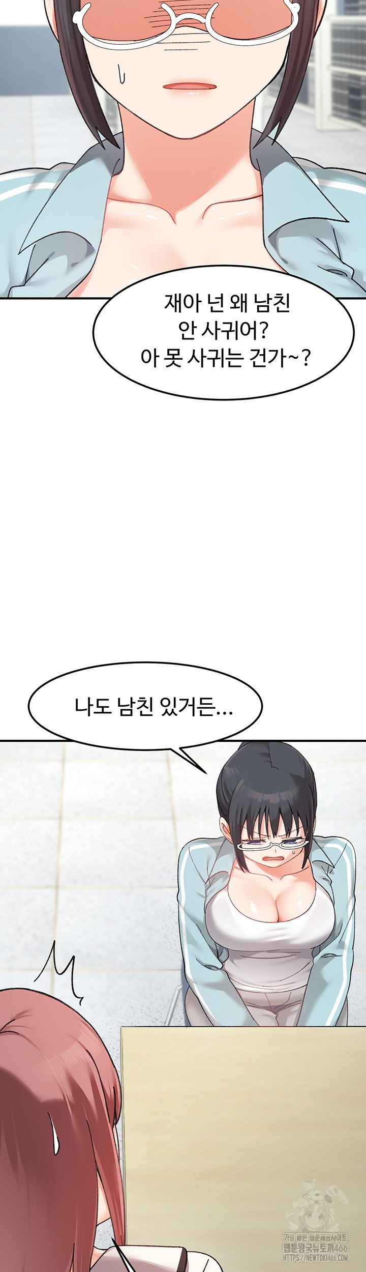 Doppelganger Female Friends Raw Chapter 17 Page 10