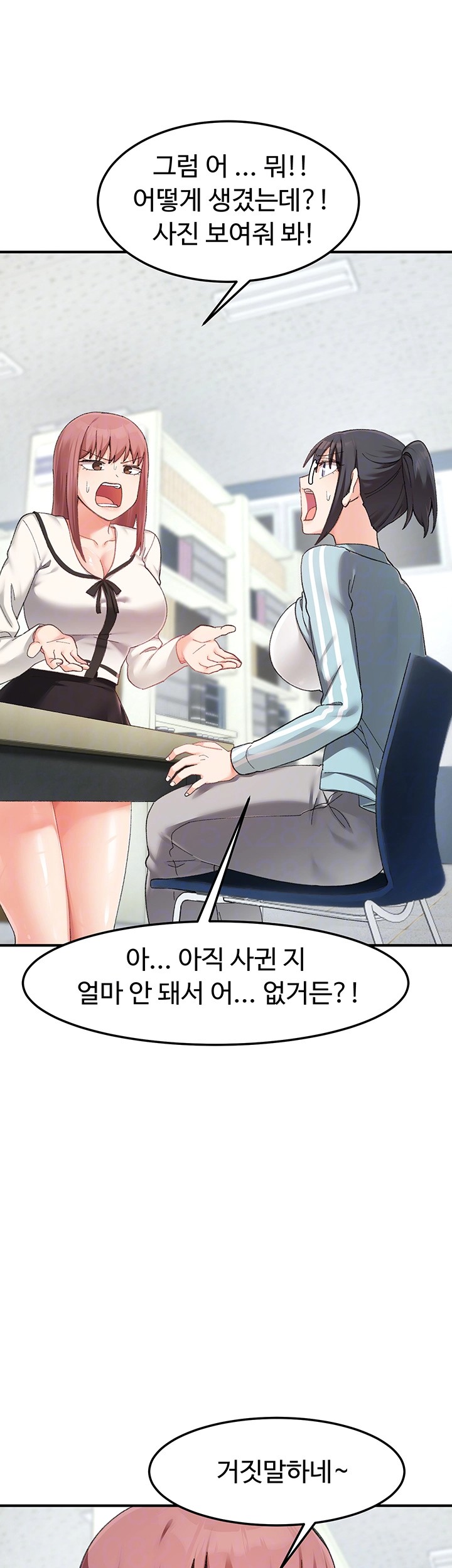 Doppelganger Female Friends Raw Chapter 17 Page 12