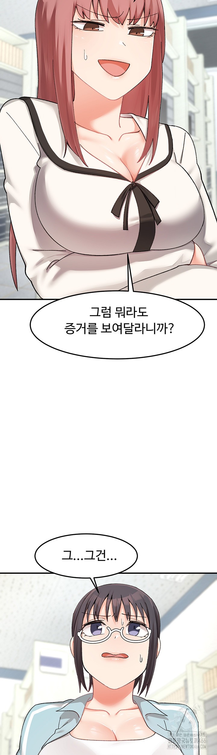 Doppelganger Female Friends Raw Chapter 17 Page 13