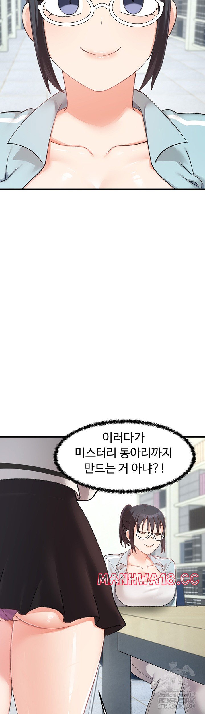 Doppelganger Female Friends Raw Chapter 17 Page 2