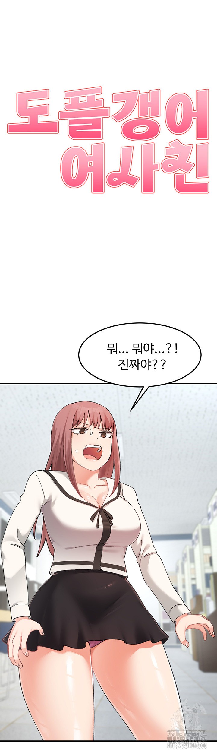 Doppelganger Female Friends Raw Chapter 17 Page 20