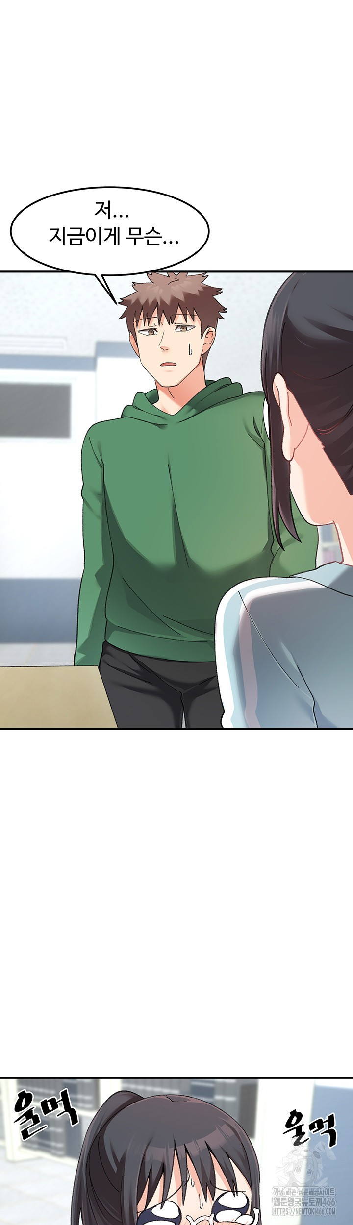 Doppelganger Female Friends Raw Chapter 17 Page 21