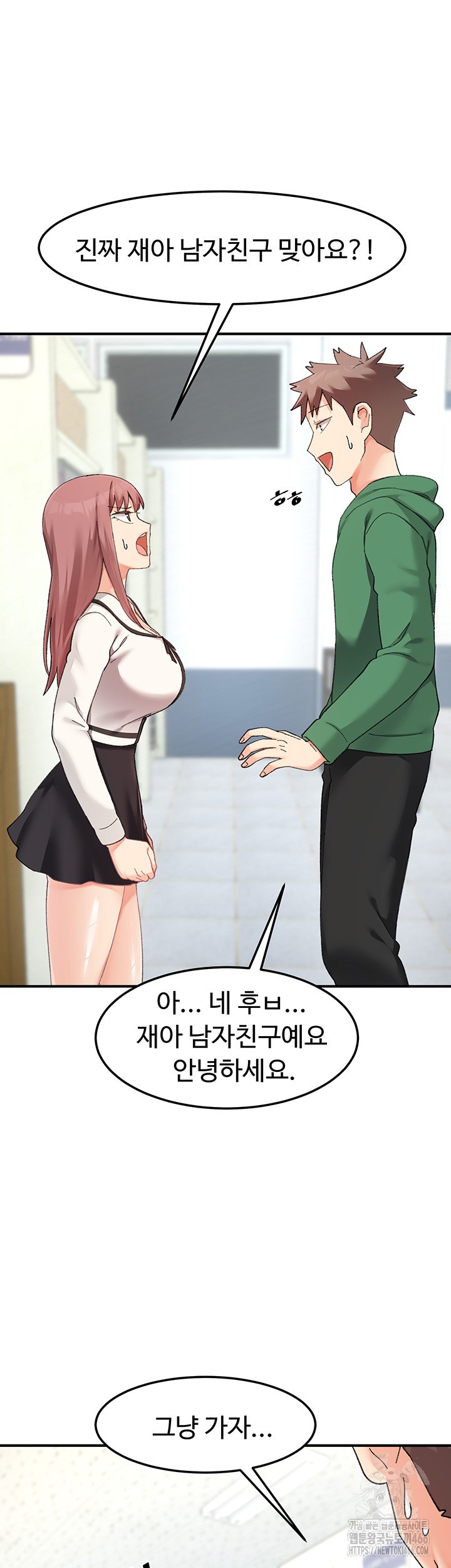 Doppelganger Female Friends Raw Chapter 17 Page 24