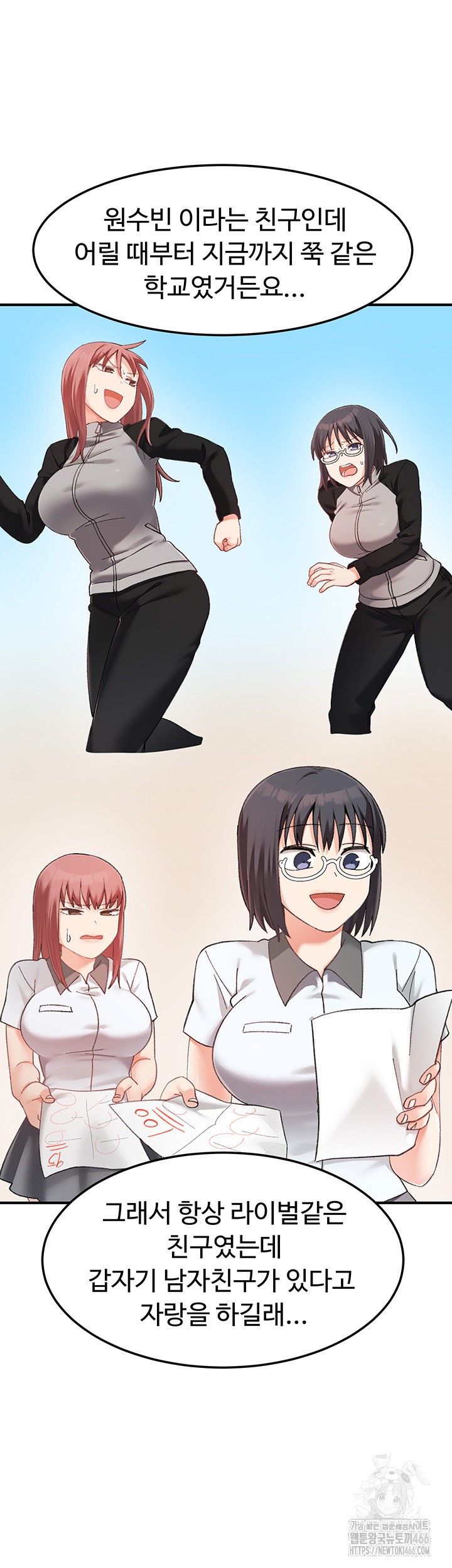 Doppelganger Female Friends Raw Chapter 17 Page 28