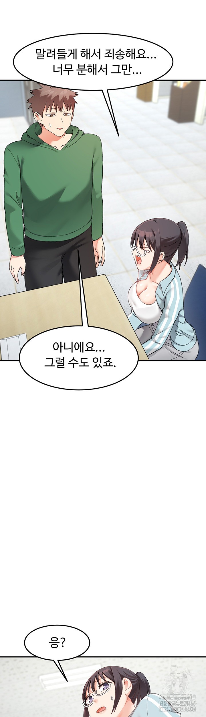 Doppelganger Female Friends Raw Chapter 17 Page 29