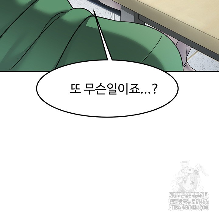 Doppelganger Female Friends Raw Chapter 17 Page 31