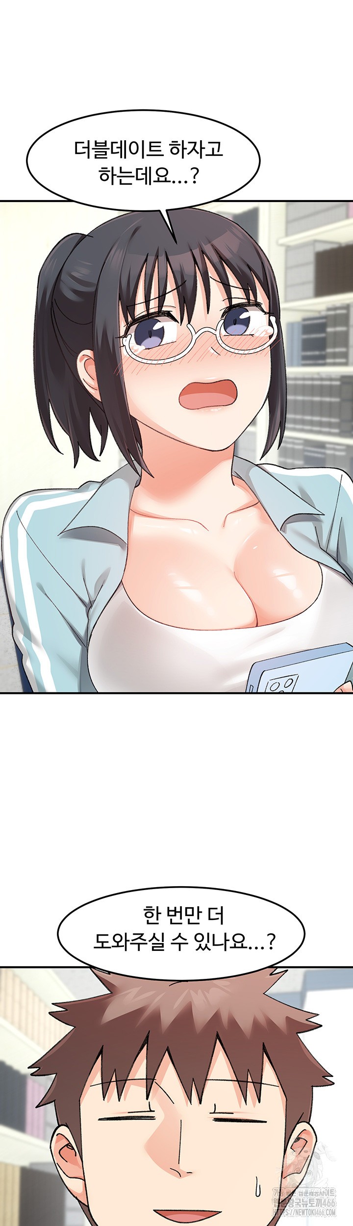 Doppelganger Female Friends Raw Chapter 17 Page 32