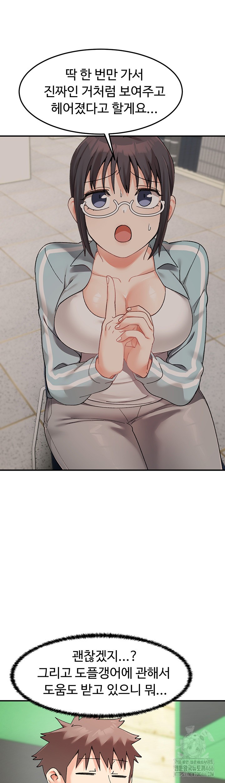 Doppelganger Female Friends Raw Chapter 17 Page 36