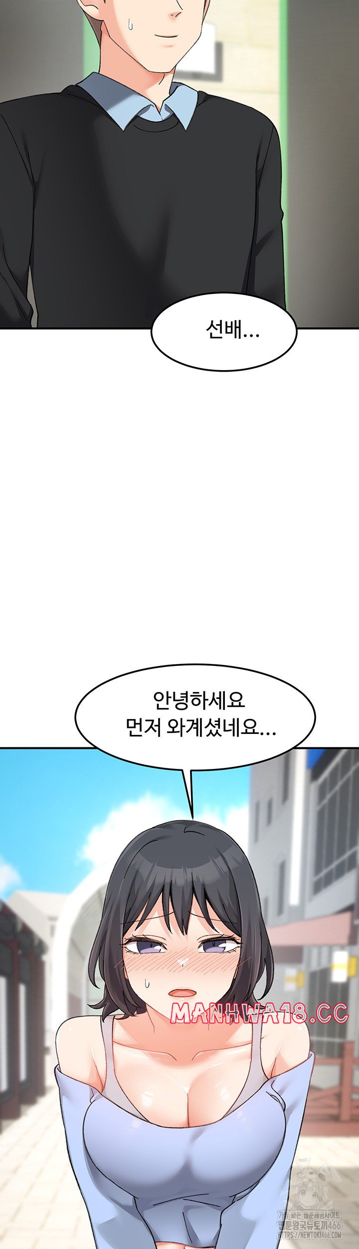 Doppelganger Female Friends Raw Chapter 17 Page 37