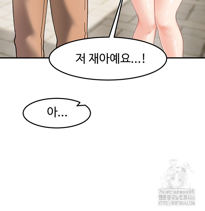 Doppelganger Female Friends Raw Chapter 17 Page 39