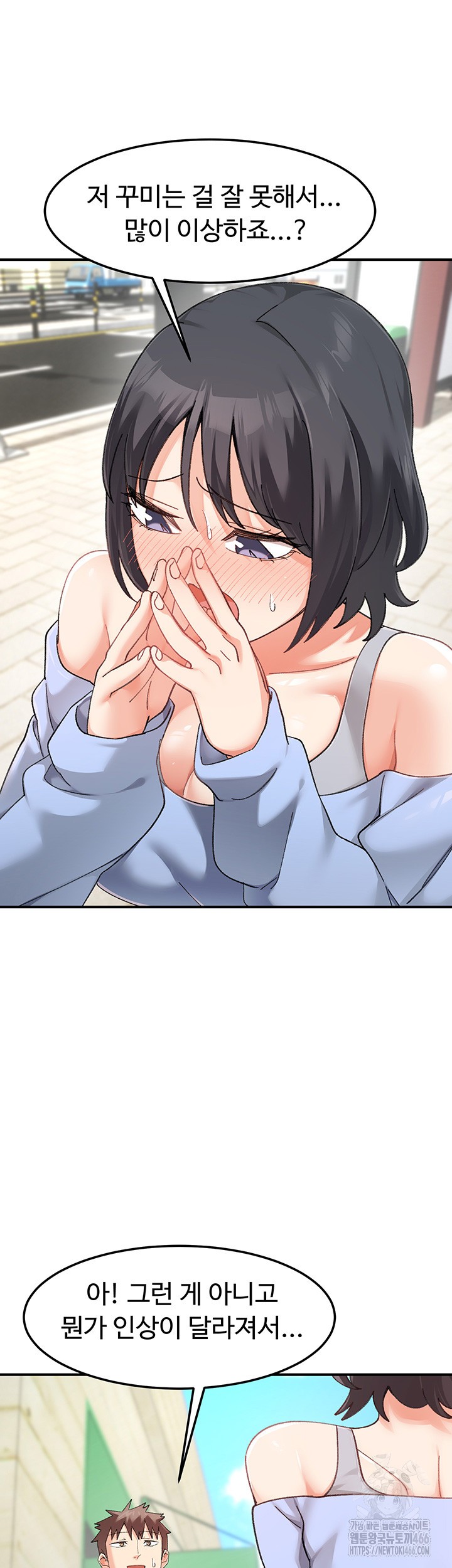 Doppelganger Female Friends Raw Chapter 17 Page 40