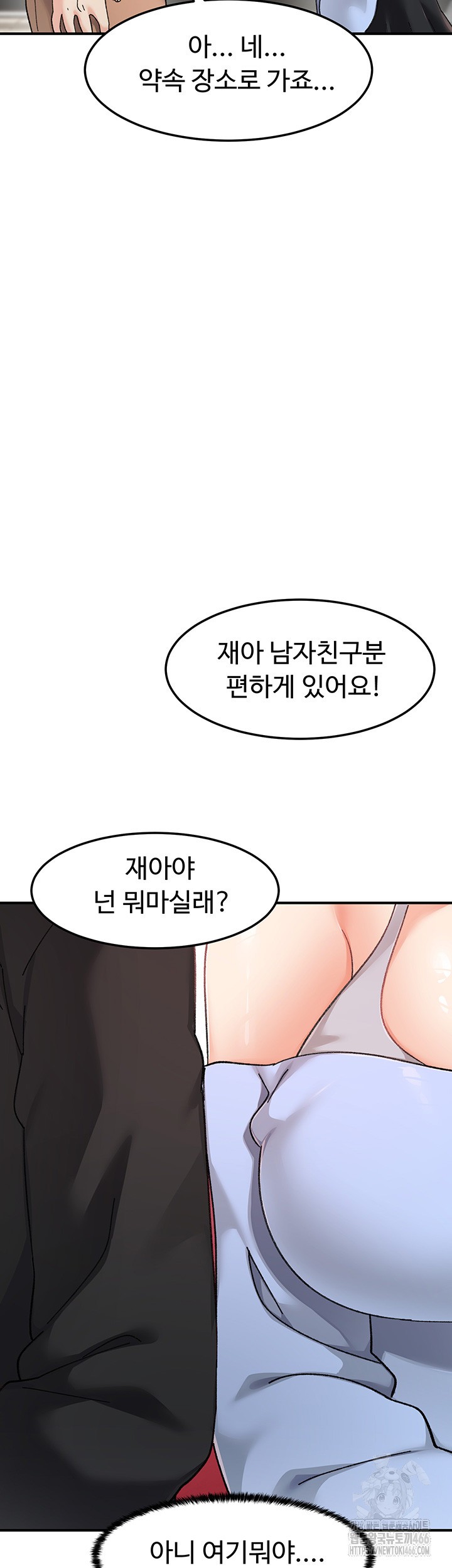 Doppelganger Female Friends Raw Chapter 17 Page 42