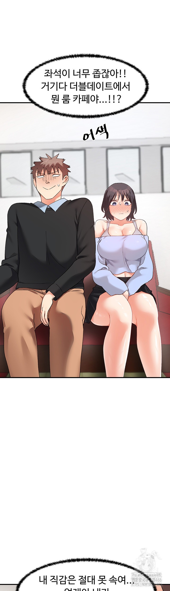 Doppelganger Female Friends Raw Chapter 17 Page 44