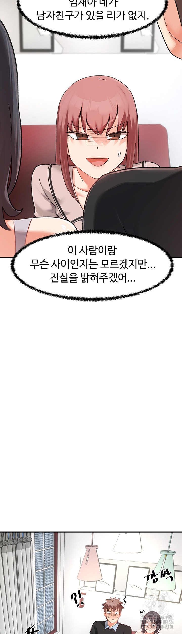 Doppelganger Female Friends Raw Chapter 17 Page 45