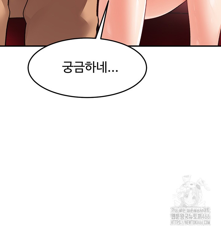 Doppelganger Female Friends Raw Chapter 17 Page 47