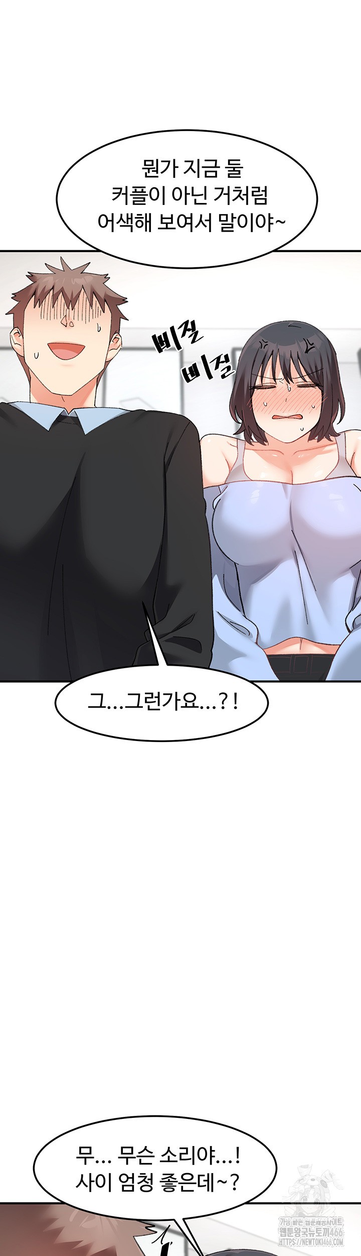 Doppelganger Female Friends Raw Chapter 17 Page 48