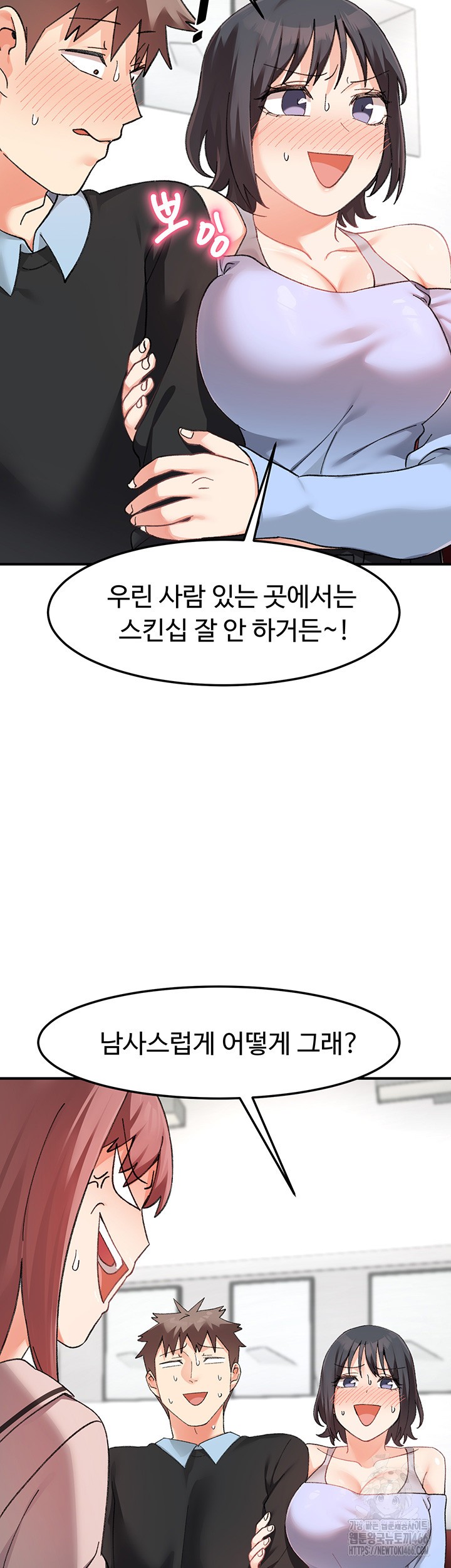 Doppelganger Female Friends Raw Chapter 17 Page 49
