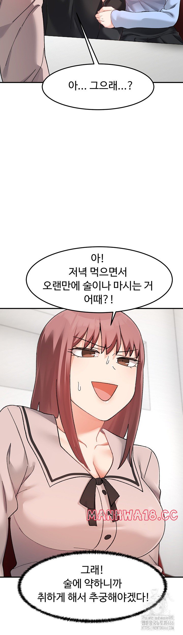 Doppelganger Female Friends Raw Chapter 17 Page 50