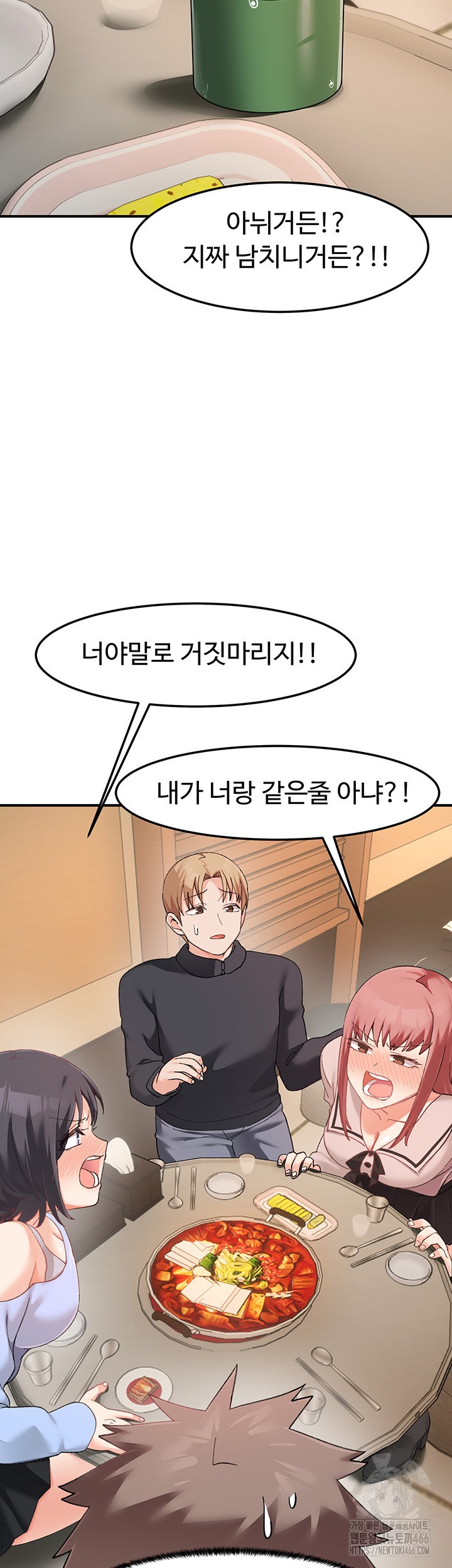 Doppelganger Female Friends Raw Chapter 17 Page 54