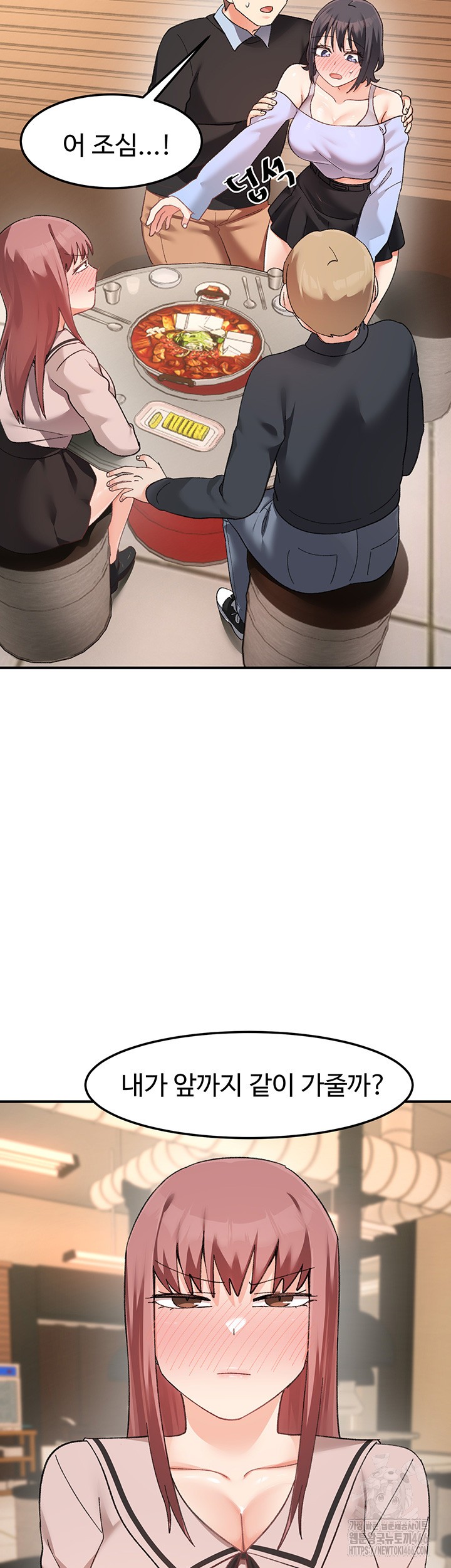 Doppelganger Female Friends Raw Chapter 17 Page 57