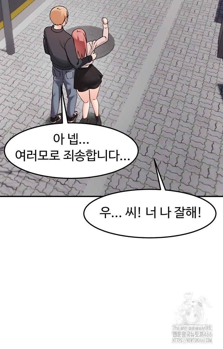 Doppelganger Female Friends Raw Chapter 17 Page 59
