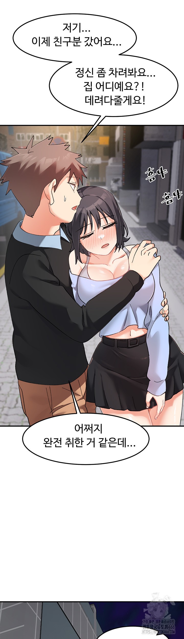 Doppelganger Female Friends Raw Chapter 17 Page 60