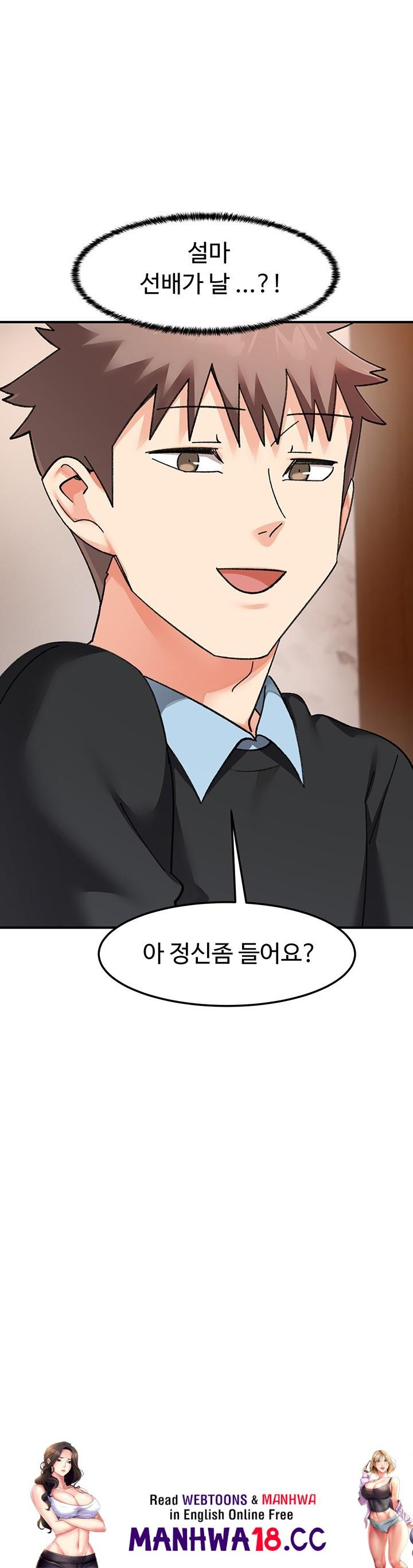 Doppelganger Female Friends Raw Chapter 17 Page 63