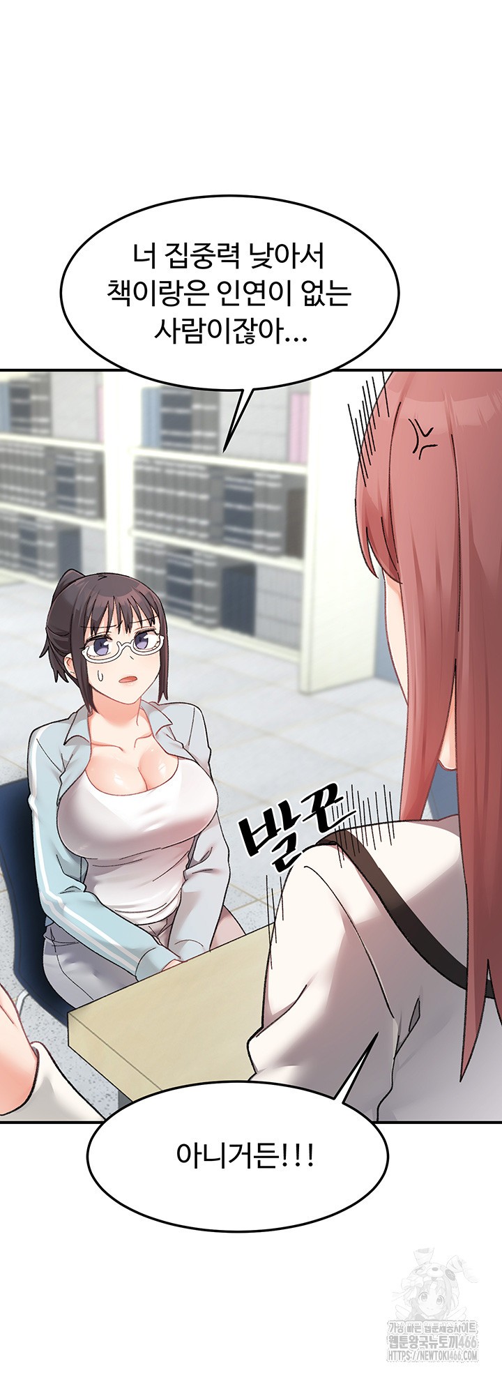 Doppelganger Female Friends Raw Chapter 17 Page 7