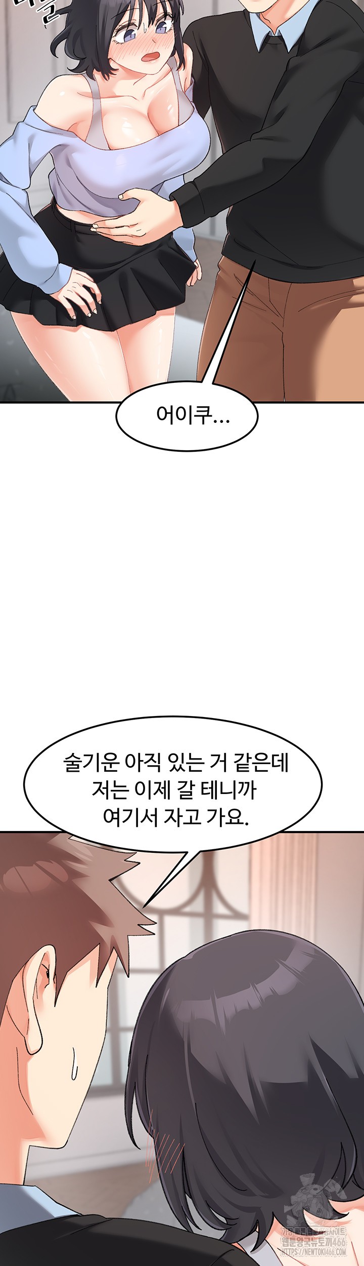 Doppelganger Female Friends Raw Chapter 18 Page 10