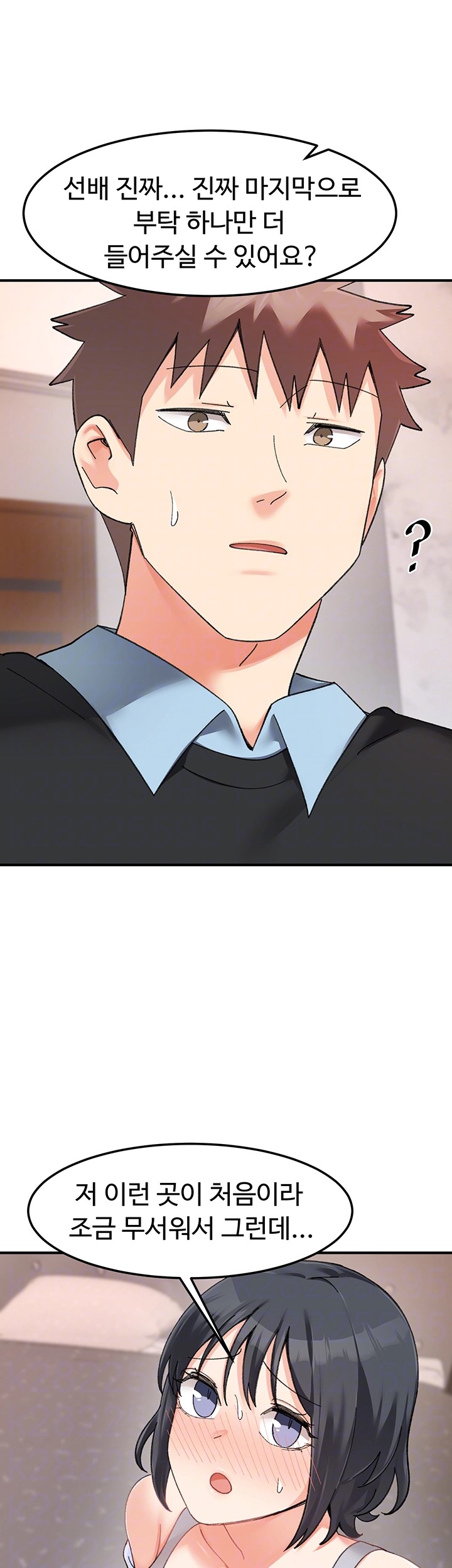 Doppelganger Female Friends Raw Chapter 18 Page 12