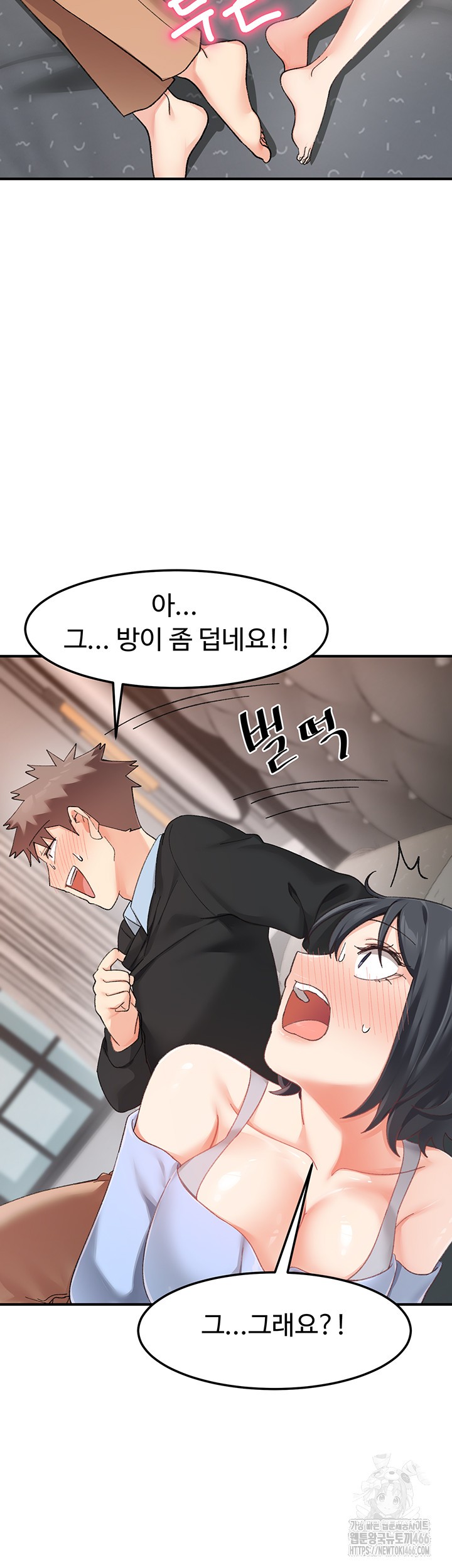 Doppelganger Female Friends Raw Chapter 18 Page 16