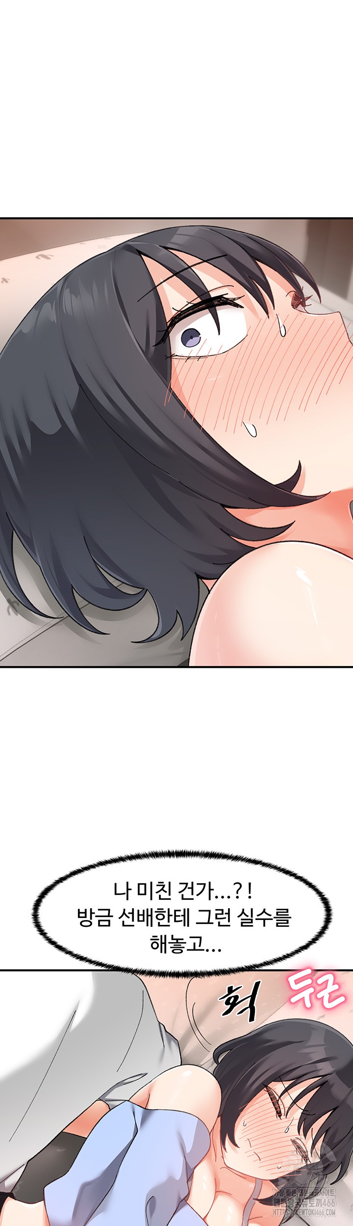 Doppelganger Female Friends Raw Chapter 18 Page 19