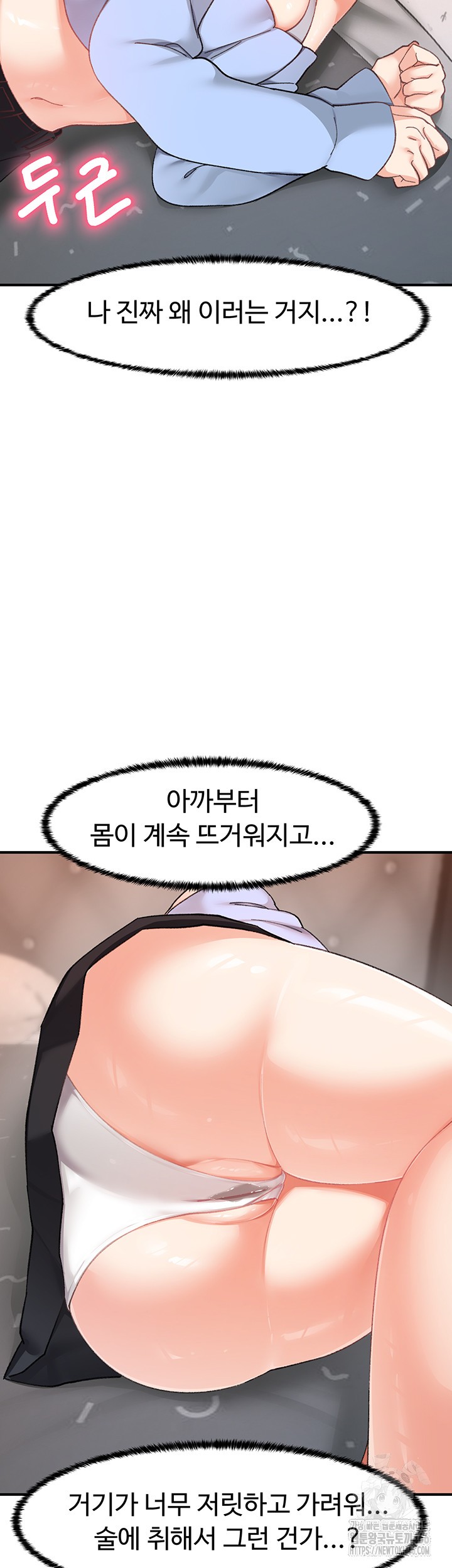 Doppelganger Female Friends Raw Chapter 18 Page 20