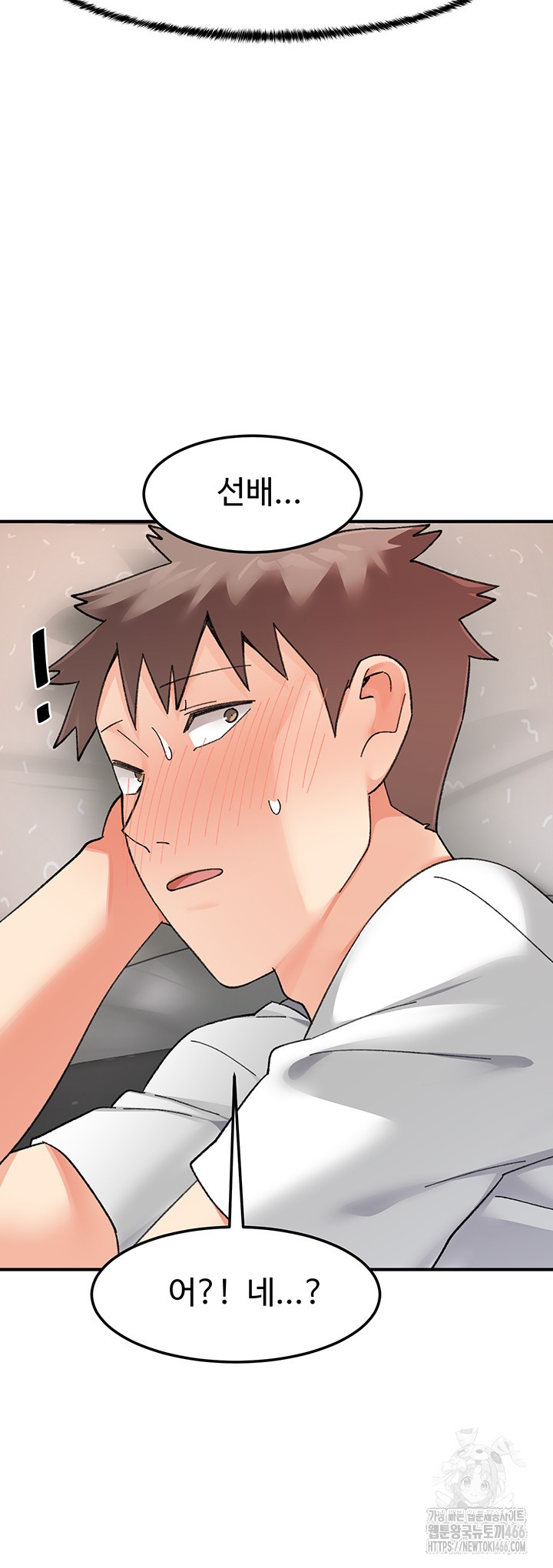 Doppelganger Female Friends Raw Chapter 18 Page 21