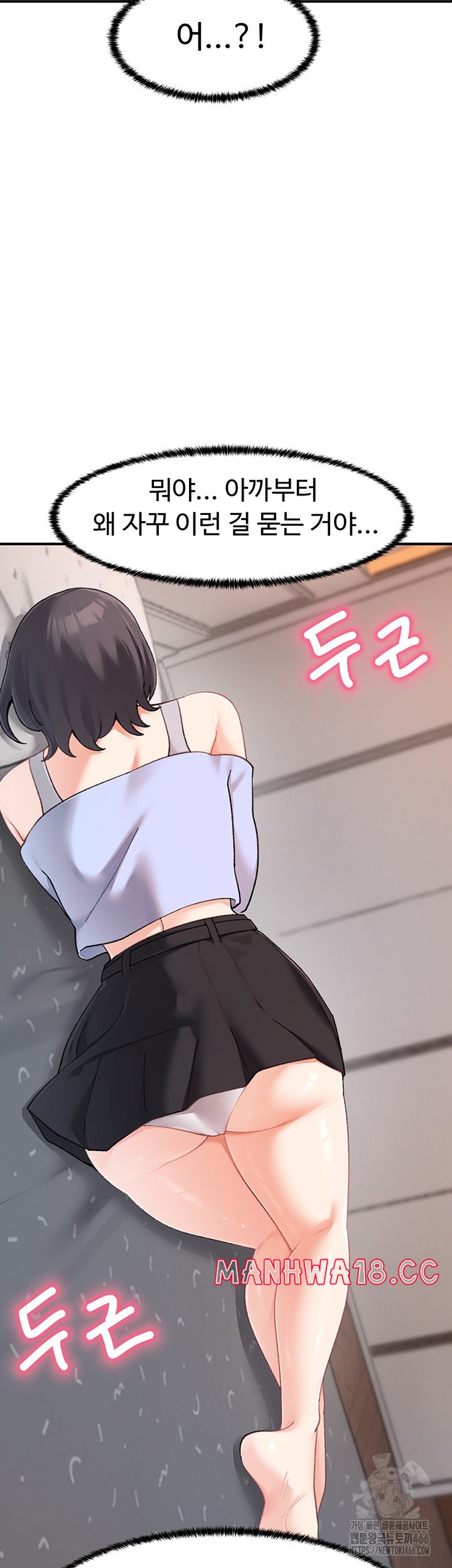 Doppelganger Female Friends Raw Chapter 18 Page 24